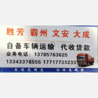 泊头梅姐物流