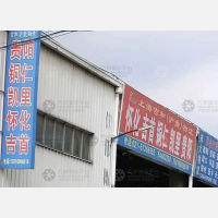 和源物流园店网点