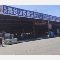 安平龙兴海龙物流