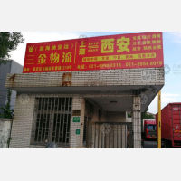 丰登路店网点