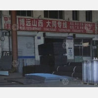 安平博远物流