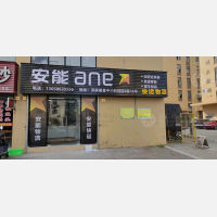 椒江区店网点