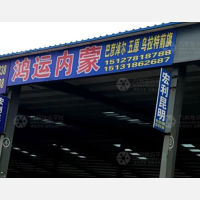 安平到内蒙古巴彦淖尔专线,安平到内蒙古巴彦淖尔直达线路,安平到内蒙古巴彦淖尔中转线路