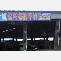 安平到福建泉州专线,安平到福建泉州直达线路,安平到福建泉州中转线路
