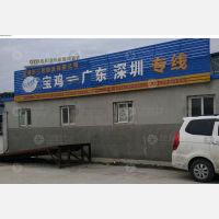 华誉物流园店网点