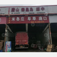 衡水安捷物流唐山线