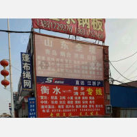 衡水物流新乡线