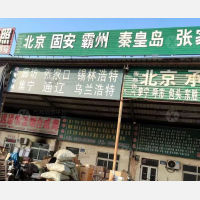 衡水到河北张家口专线,衡水到河北张家口直达线路,衡水到河北张家口中转线路