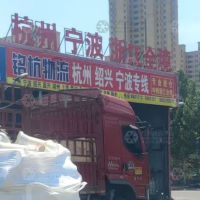 衡水铭杭物流