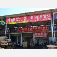 韶峰物流中心店网点