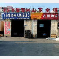 衡水到河北石家庄无极专线,衡水到河北石家庄无极直达线路,衡水到河北石家庄无极中转线路
