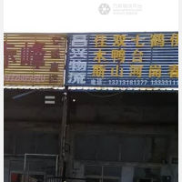 衡水昌兴物流