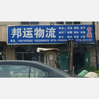 衡水到河北衡水冀州区专线,衡水到河北衡水冀州区直达线路,衡水到河北衡水冀州区中转线路