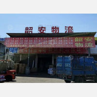 韶峰物流中心店网点