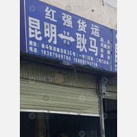 昆明到云南临沧耿马勐撒镇专线,昆明到云南临沧耿马勐撒镇直达线路,昆明到云南临沧耿马勐撒镇中转线路