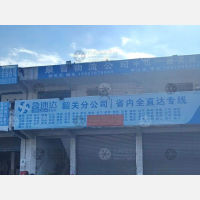 韶峰物流中心店网点