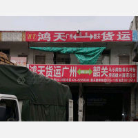 韶峰物流中心店网点