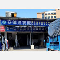韶峰物流中心店网点