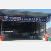 绿梦智慧物流园店网点
