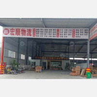 绿梦智慧物流园店网点