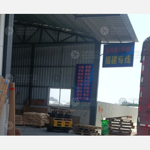 汕头全兴捷/全捷物流