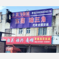 韶关到广东肇庆专线,韶关到广东肇庆直达线路,韶关到广东肇庆中转线路