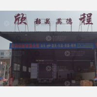 绿梦智慧物流园店网点