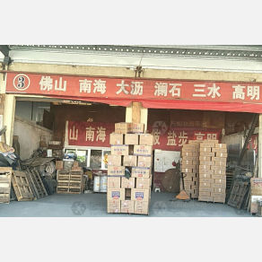 汕头瑞群物流