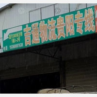 昆明到贵州贵阳专线,昆明到贵州贵阳直达线路,昆明到贵州贵阳中转线路