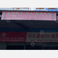 汕头到江西赣州南康区专线,汕头到江西赣州南康区直达线路,汕头到江西赣州南康区中转线路