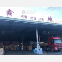 汕头鑫鸿物流