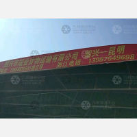 云峰建材城店网点