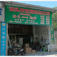汕头到广东梅州平远专线,汕头到广东梅州平远直达线路,汕头到广东梅州平远中转线路