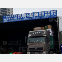 昆明到云南西双版纳勐海打洛镇专线,昆明到云南西双版纳勐海打洛镇直达线路,昆明到云南西双版纳勐海打洛镇中转线路