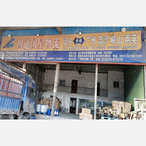 汕头四通国星物流