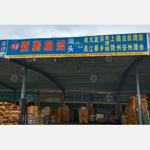 汕头新揭物流