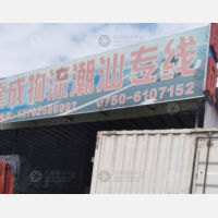 江门到广东汕头专线,江门到广东汕头直达线路,江门到广东汕头中转线路