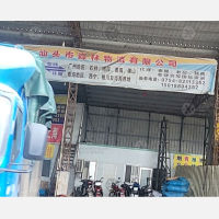 汕头森林物流