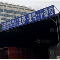 昆明到云南西双版纳景洪专线,昆明到云南西双版纳景洪直达线路,昆明到云南西双版纳景洪中转线路