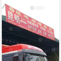 昆明湘隆物流
