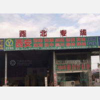 联安物流市场店网点
