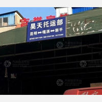昆明到云南西双版纳景洪嘎洒镇专线,昆明到云南西双版纳景洪嘎洒镇直达线路,昆明到云南西双版纳景洪嘎洒镇中转线路