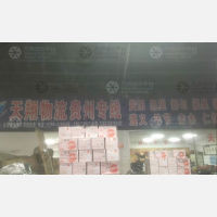 联安物流市场店网点