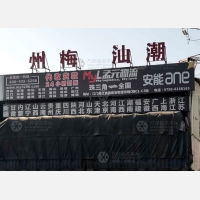 联安物流市场店网点