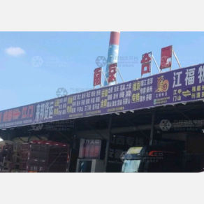 江门来邦物流