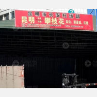 和甸营停车场店网点