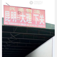 昆明到云南大理大理下关街道专线,昆明到云南大理大理下关街道直达线路,昆明到云南大理大理下关街道中转线路