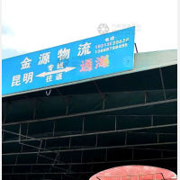 和甸营停车场店网点