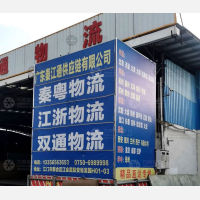 江门到黑龙江大庆专线,江门到黑龙江大庆直达线路,江门到黑龙江大庆中转线路