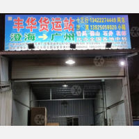 汕头到广东广州白云区石井街道专线,汕头到广东广州白云区石井街道直达线路,汕头到广东广州白云区石井街道中转线路